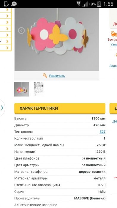 Люстра и бра в детскую. Бельгия!