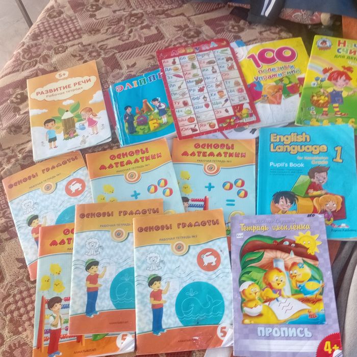 Книги для 1класс 0класс