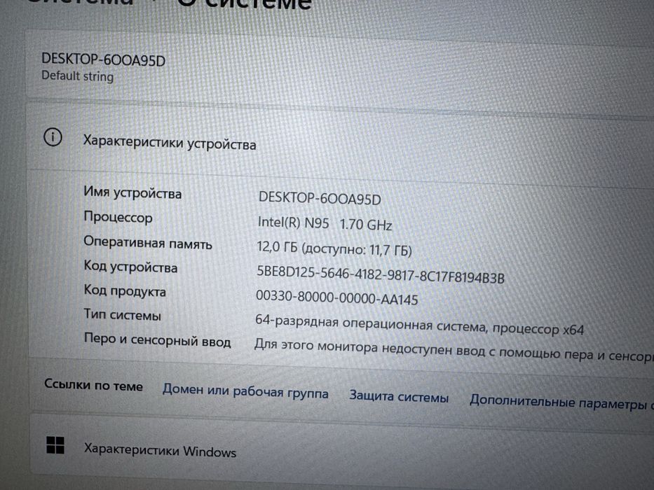 Ноутбук Castom Intel N95/12GB/SSD512GB