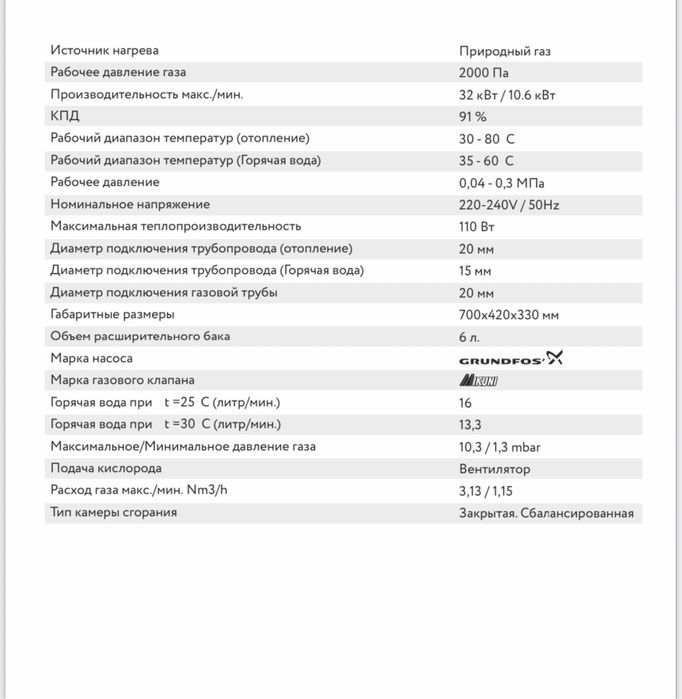 Котел двухконтурный Welkin