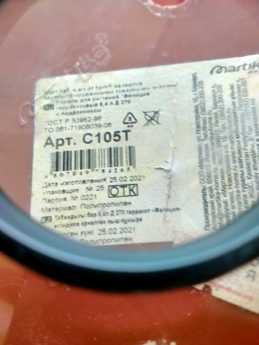 Горшки для цветов