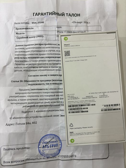 Iphone 17 запечатонNANO SIM