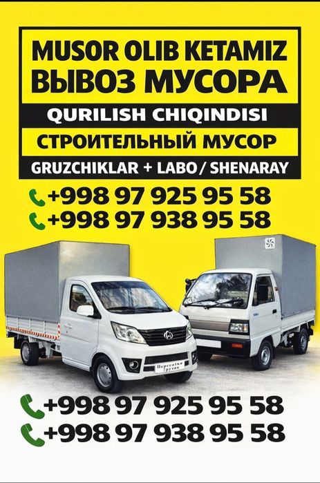 Вывоз Мусор.24/7. Musr olib ketish xizmati 24/7.  Stroy musr