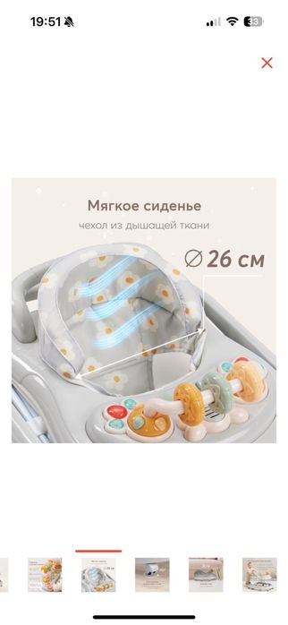 Ходунки детские