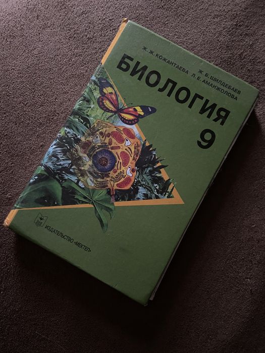 Продам книги для подготовки к ЕНТ.