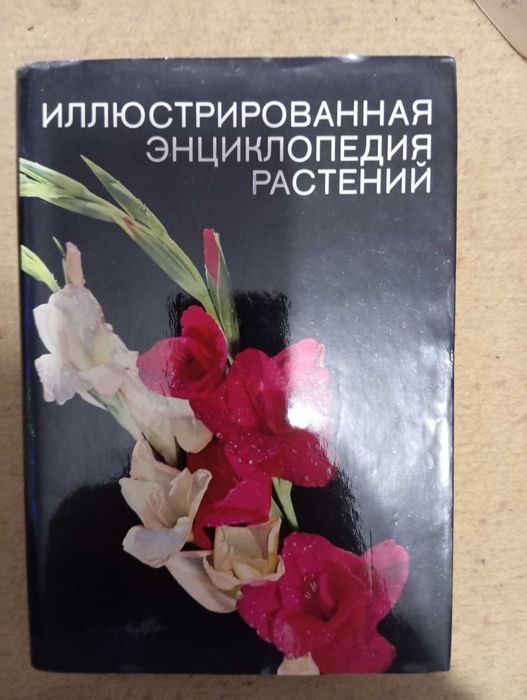 Книги за градинарството и рецепти за зимнини