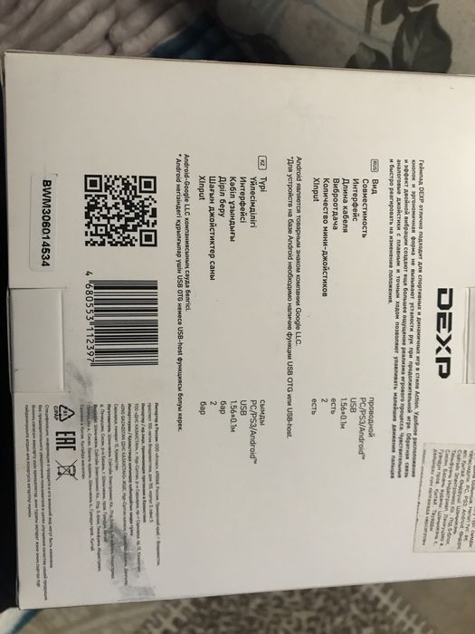 Продам джойстик Dexp G-01A