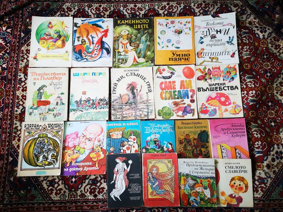 Лот стари детски книжки, 20бр