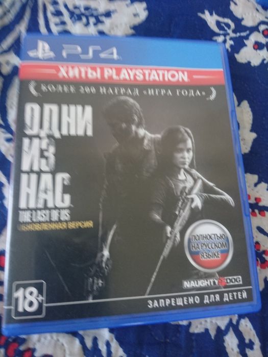 Диск играть для пс 4 одни из нас