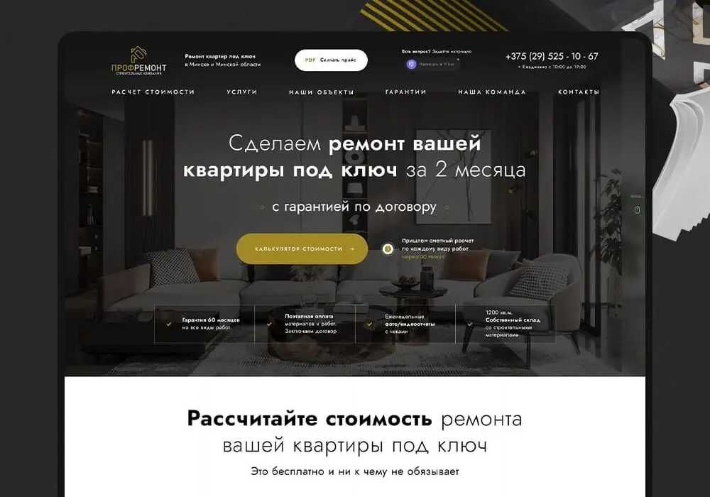 Сайт под ключ Разработка сайтов, Заказать сайт Сайт на React / Next.js