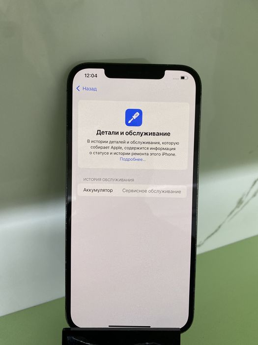 Айфон 12 про мах (256гб) телефон