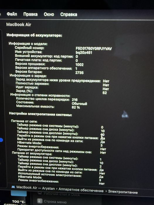Macbook Air M1, 256gb