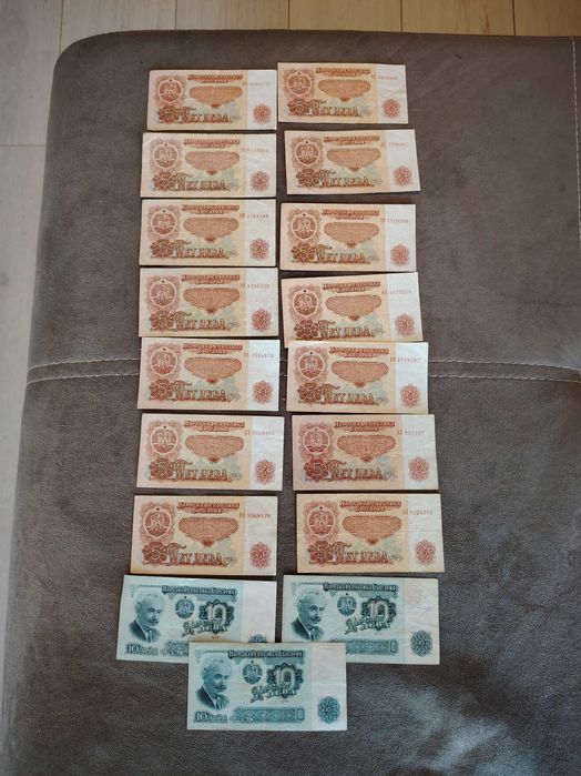 Стари банкноти от 1962г