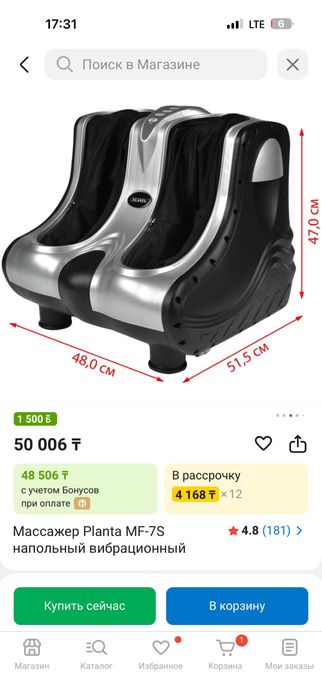 Продам массажер для ног