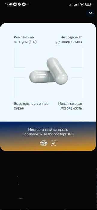 Для нормализации сахара в крови Экстракт Прополиса с витамином С