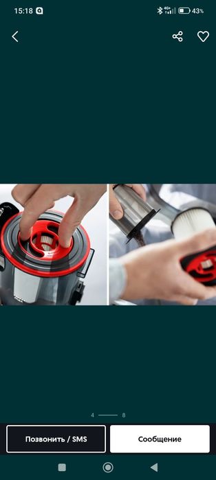 Bosch пылесос бу