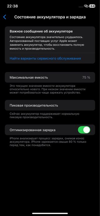Iphone xr 128 75%