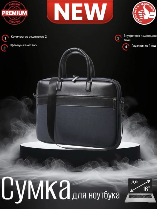 Сумка для ноутбука синий (noutbuk uchun sumka ko’k)