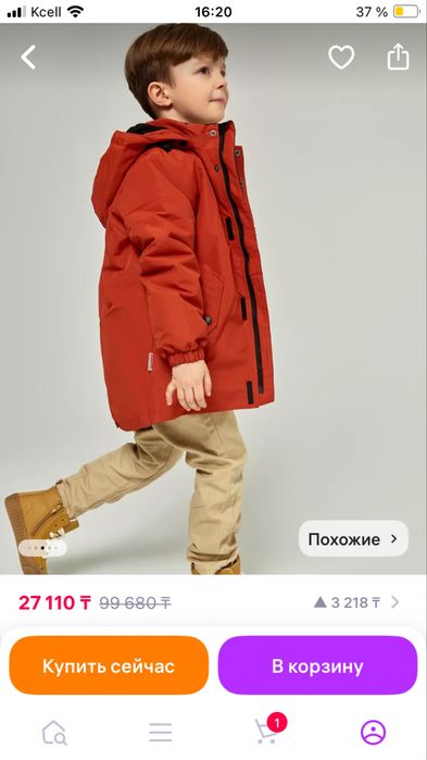 Куртка демисезонная