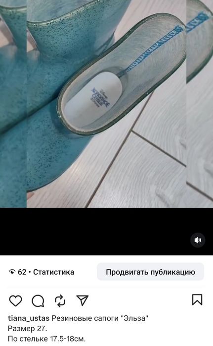 Резиновые сапоги 27 и 29 размер