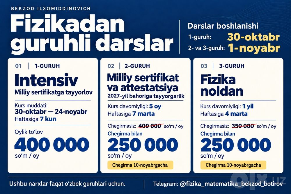 Fizika: sertifikat, attestatsiya / Физика: нацсертификат, аттестация