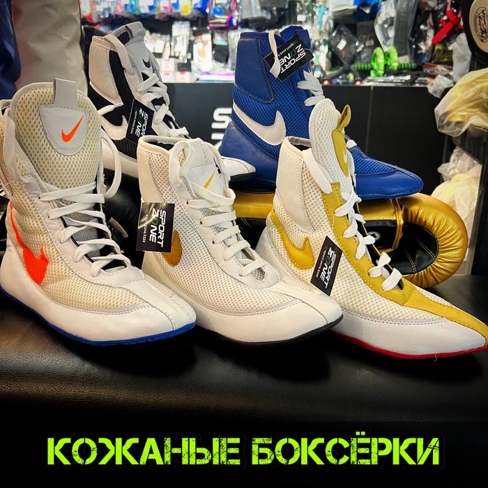 Кожаные боксерки Nike