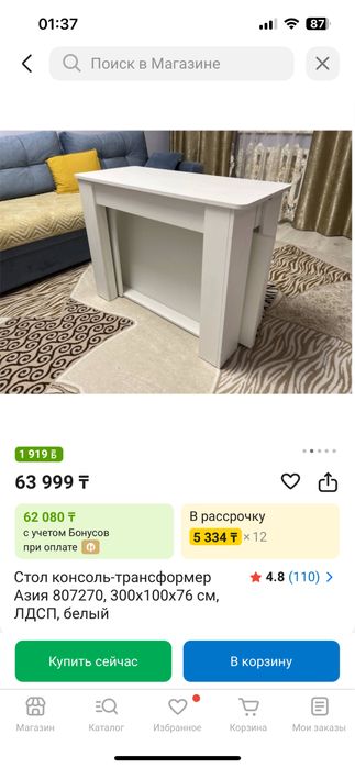 Продам стол трансформер