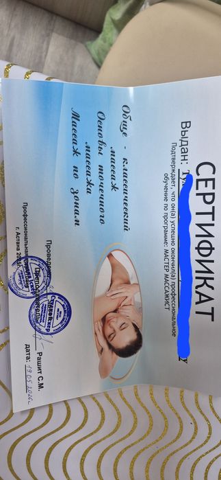 Оздоровительный массаж на все тело