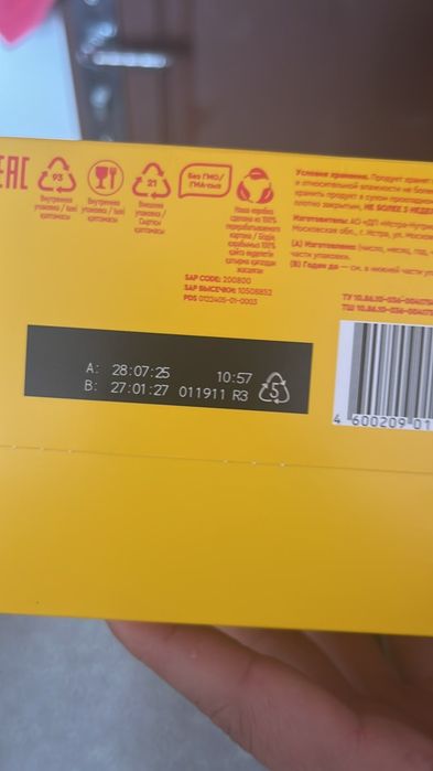 Продам смесь звоните