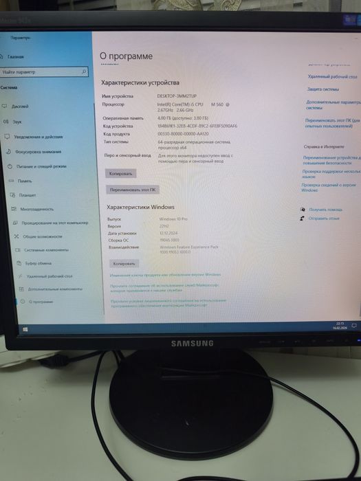 Компьютер рабочий