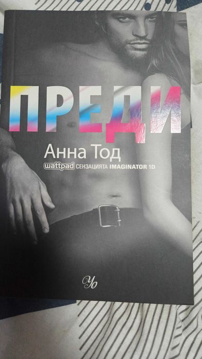 Продавам книги четени веднъж