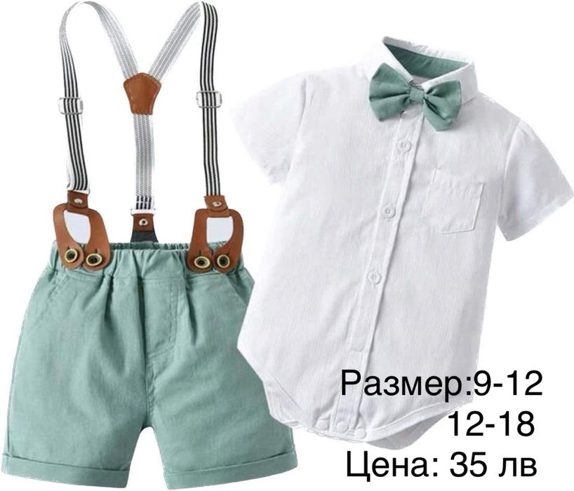 Комплект риза и панталон бебе/ дете