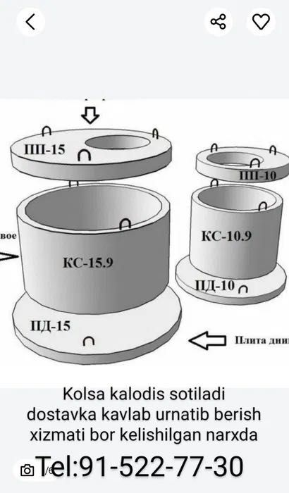 Калодус оптом нархларда
