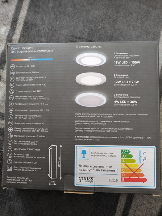 Лампа, встраиваемый светильник