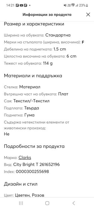 Детски кецове Clarks