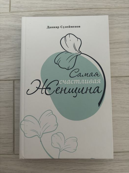 Кітап книга книгы китап