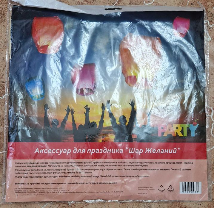 Воздушный фонарик