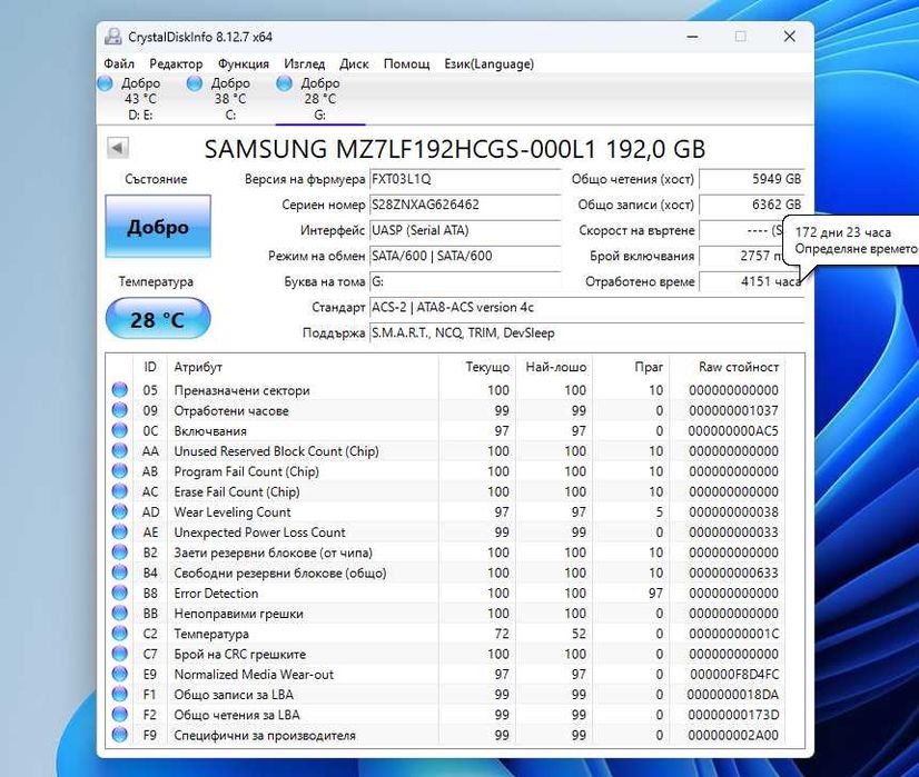 Продавам INTEL SSD PRO 5400s Series 180 GB и Samsung SSD 192 и 256 GB