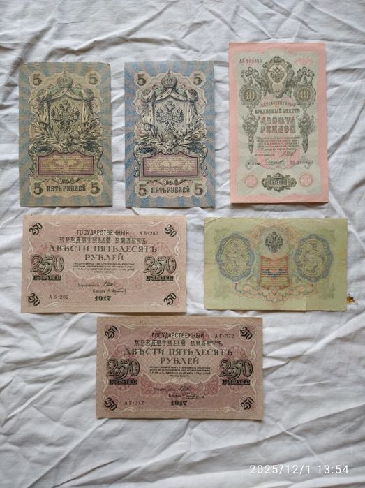Купюры Николаевских времён