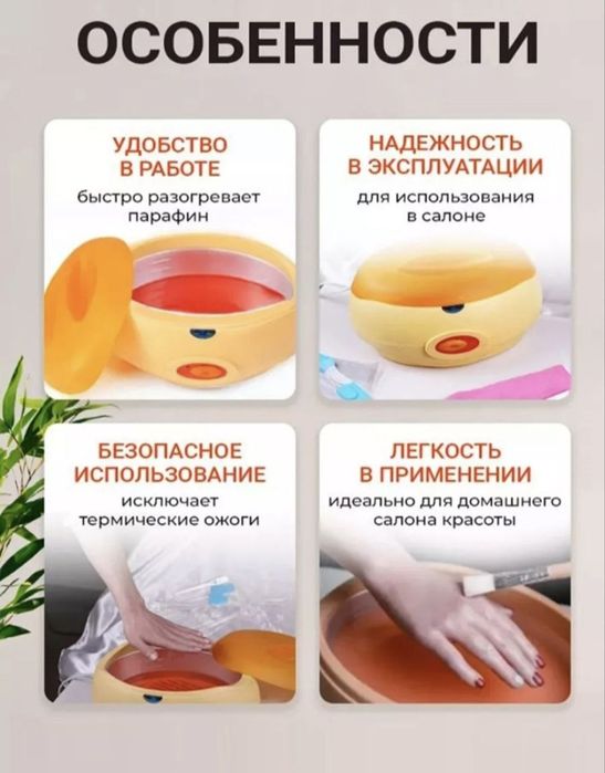 Parfin qozonlari optomga xam donaga  xam sotaman  парафин нагреватель