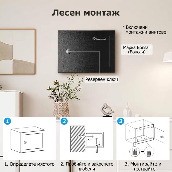 Сейф с ключ 6.6L