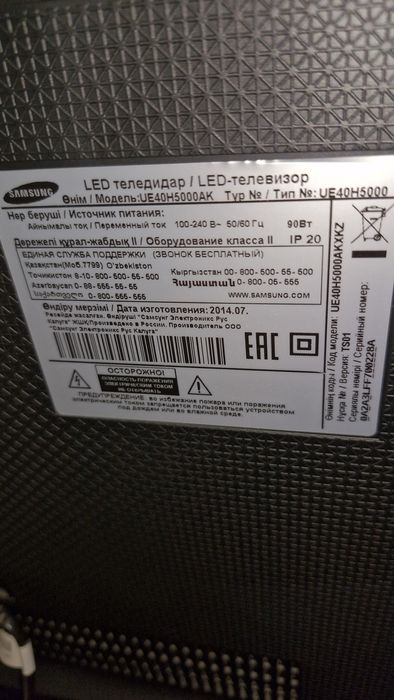 Продам телевизор