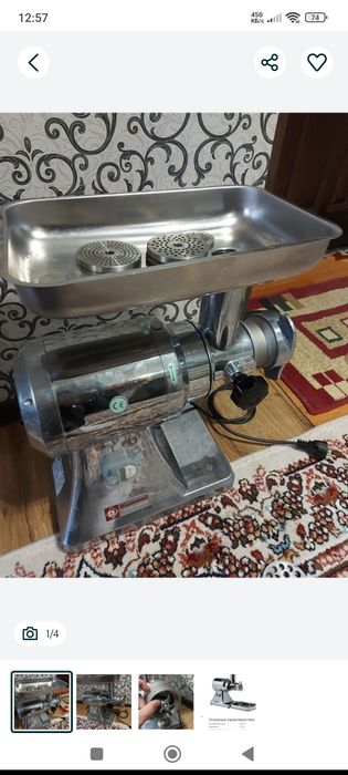 Мясорубка электрическая.