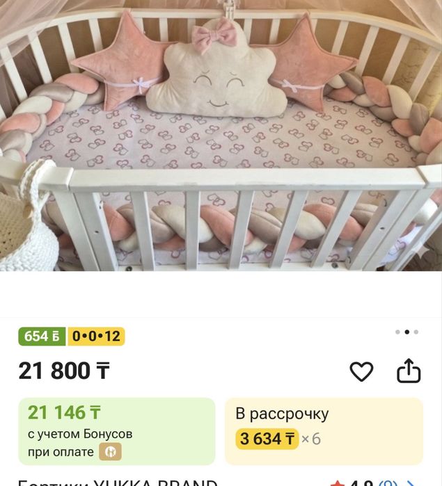 Бортики на манеж