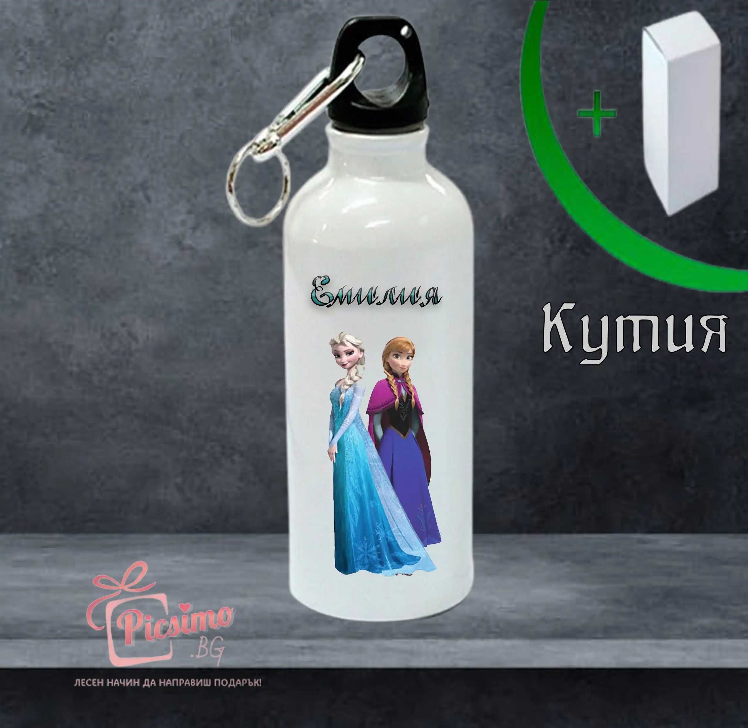 Алуминиева бутилка за вода с име и печат по избор гр. Сандански • OLX.bg