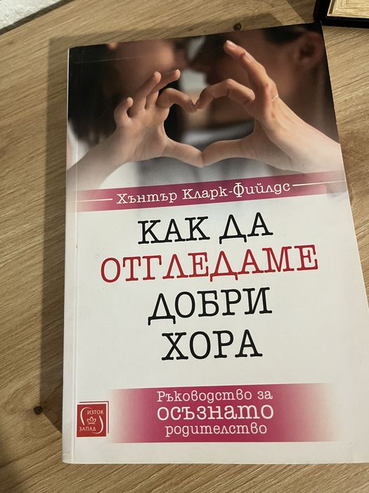 Любов Миронова, Харви Карп, Анна Бикова и др автори на книги за детско