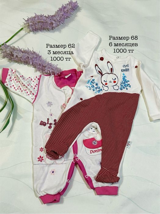 Продам детские вещи