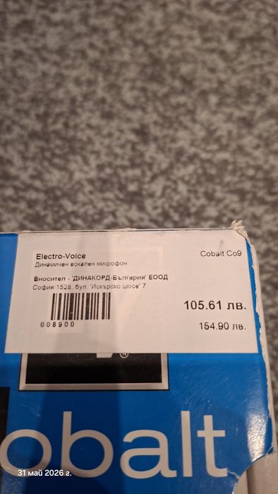 Микрофон Electro-Voice Cobalt Co9