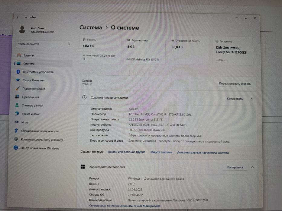 Игровой компьютер