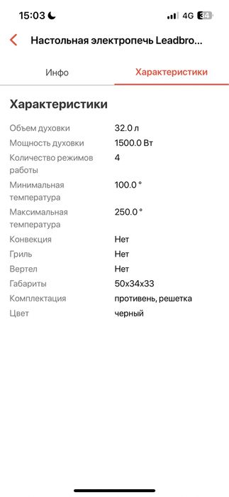 Leadbros GR33A черная печка